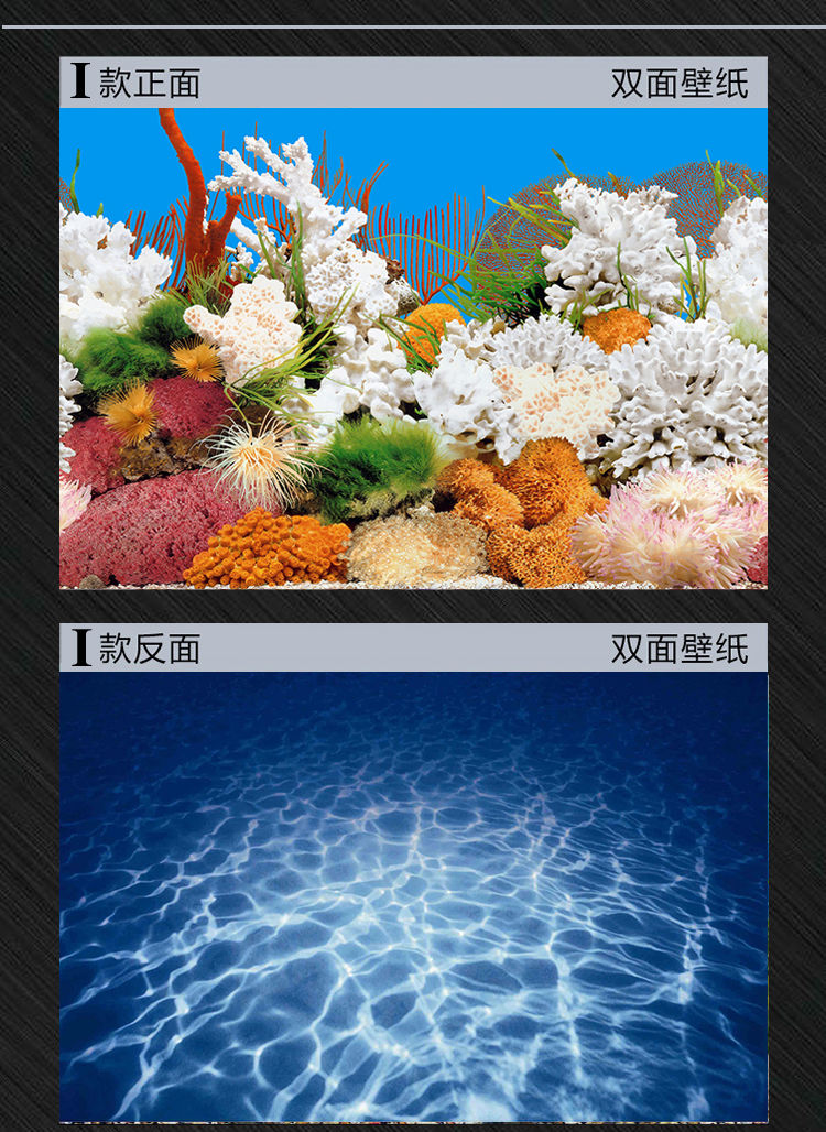 鱼缸背景画鱼缸背景纸高清图3d立体造景贴纸装饰珊瑚石水族箱壁纸l款