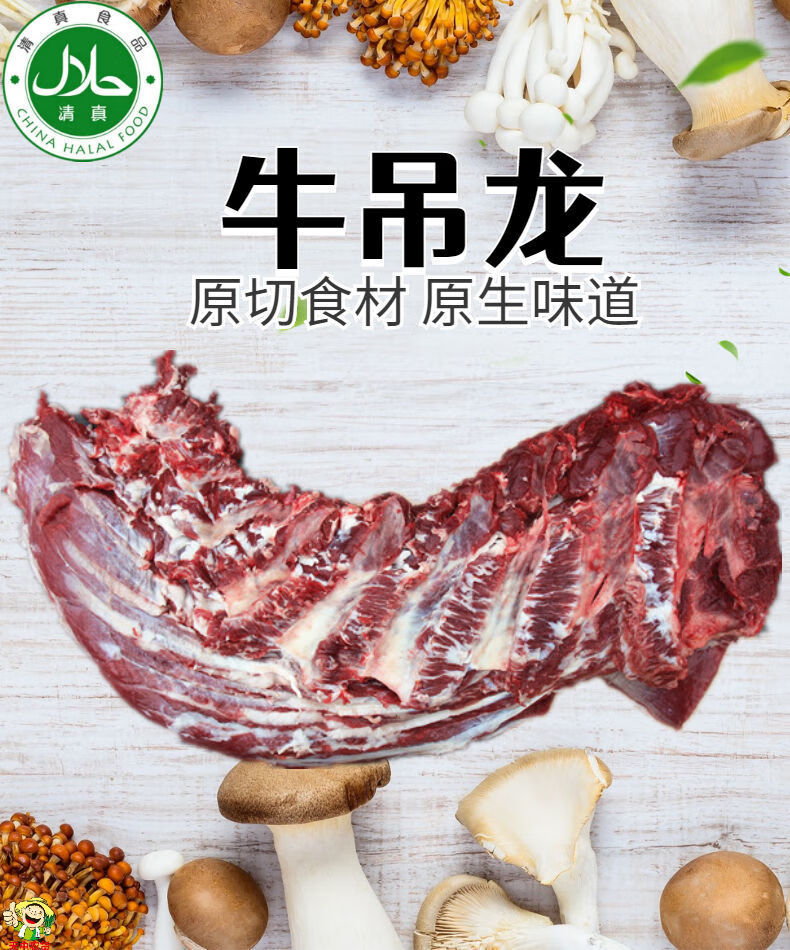 清真農家黃牛吊龍牛上腦牛眼肉牛西冷牛脖肉牛脖肉精品4斤