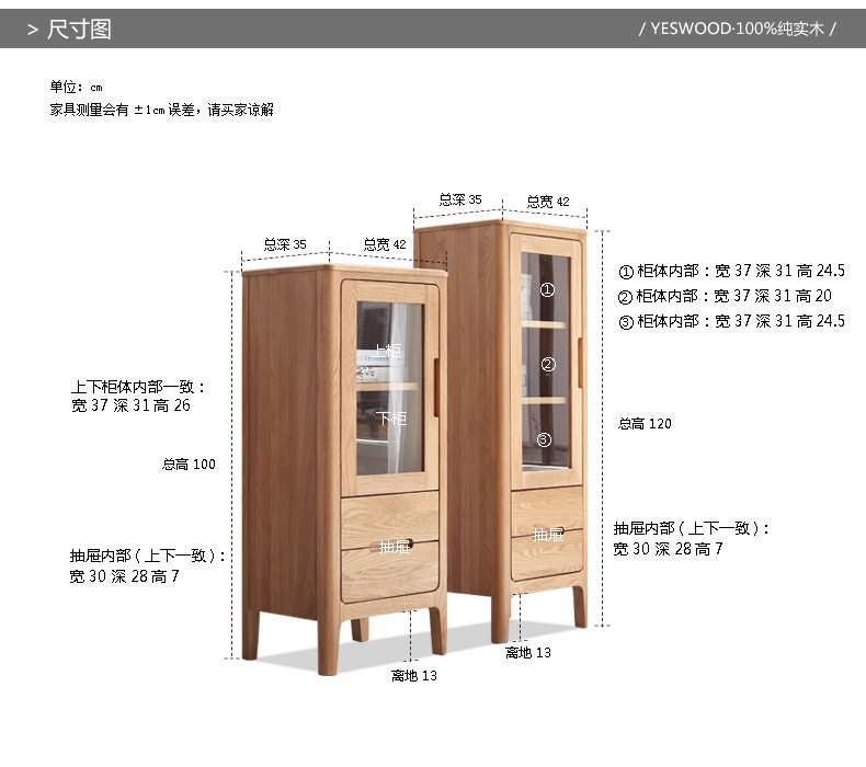 木作之合 电视柜边柜 全实木北欧原木色家具 酒柜酒架 美式书柜书橱 新中式玻璃酒柜 角桌储物柜 电视柜边柜(矮)原款 原木色