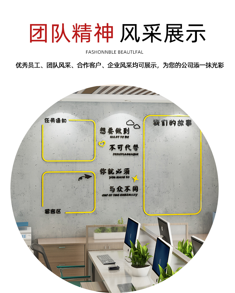 公司企业文化墙创意荣誉展示墙贴宣传公告通知栏办公室背景墙装饰a款