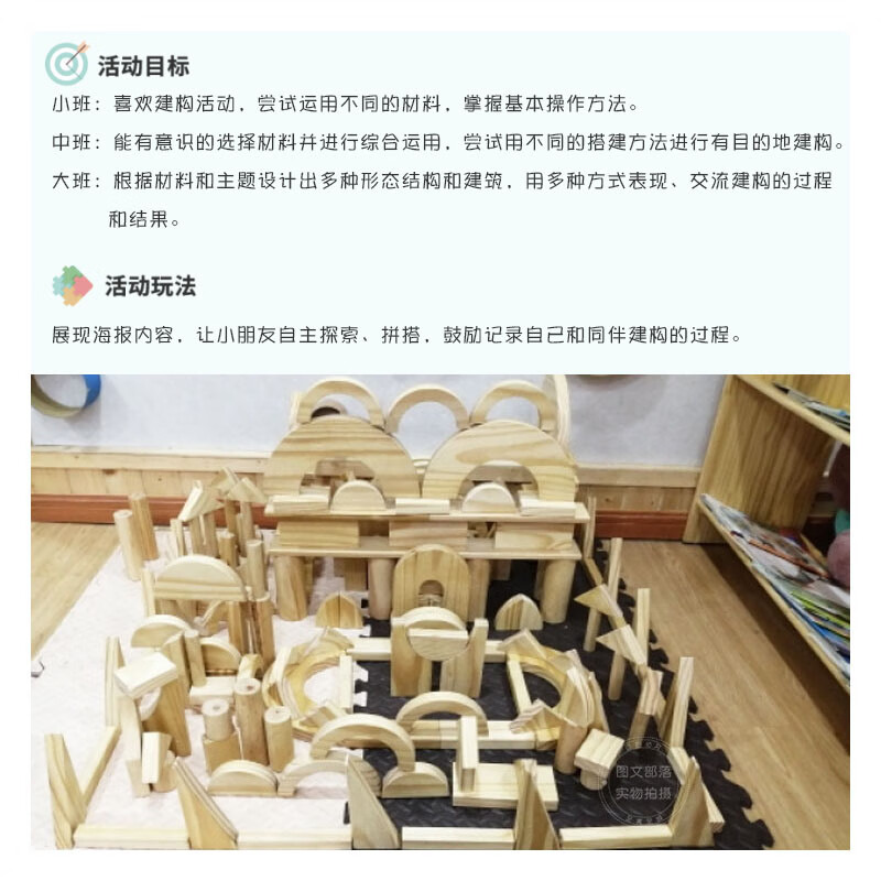 小班积木搭建技巧图片图片