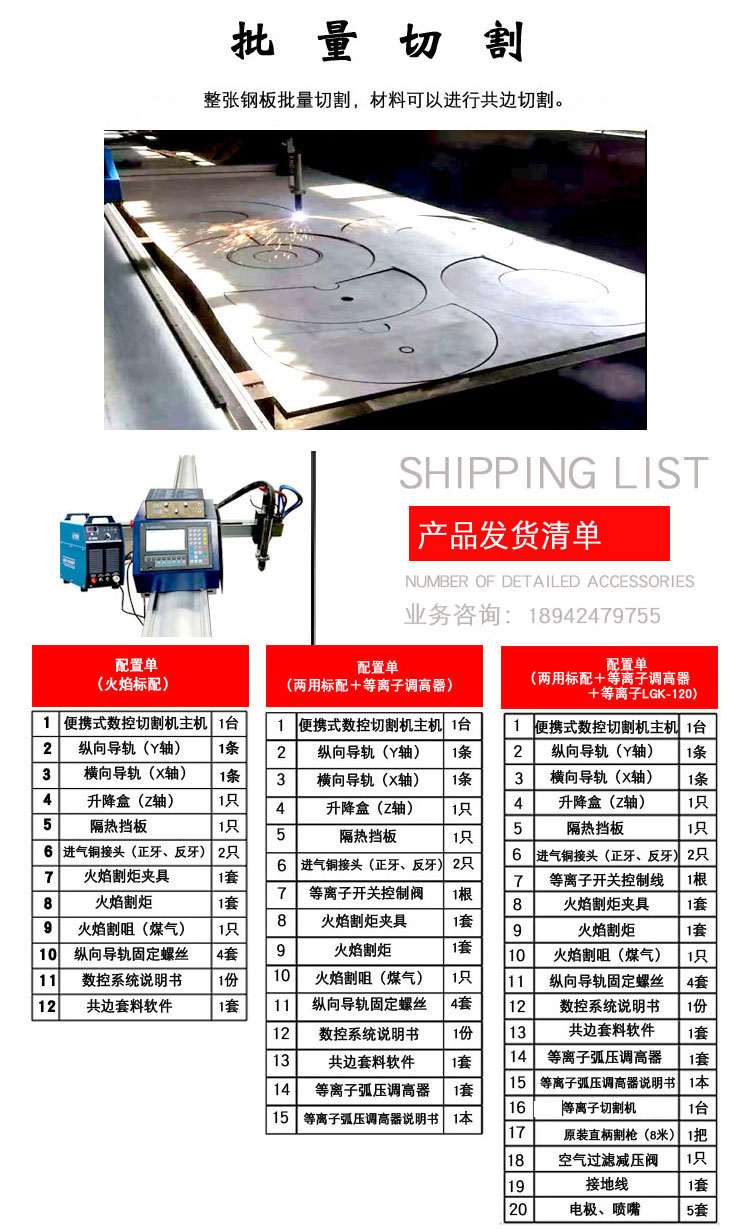 便携式火焰等离子小蜜蜂数控切割机小型多功能管板金属自动一体机 200