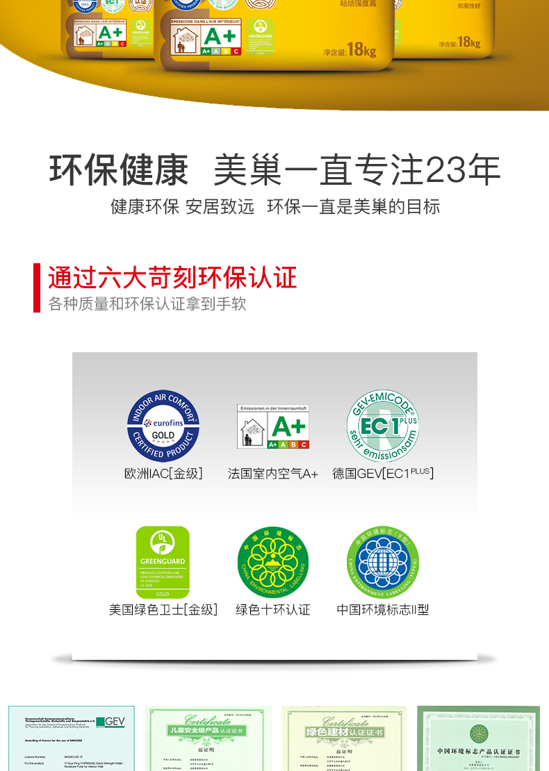 美巢腻子粉高强耐水成品腻子粉易呱平800内墙家用防水腻子北京定制