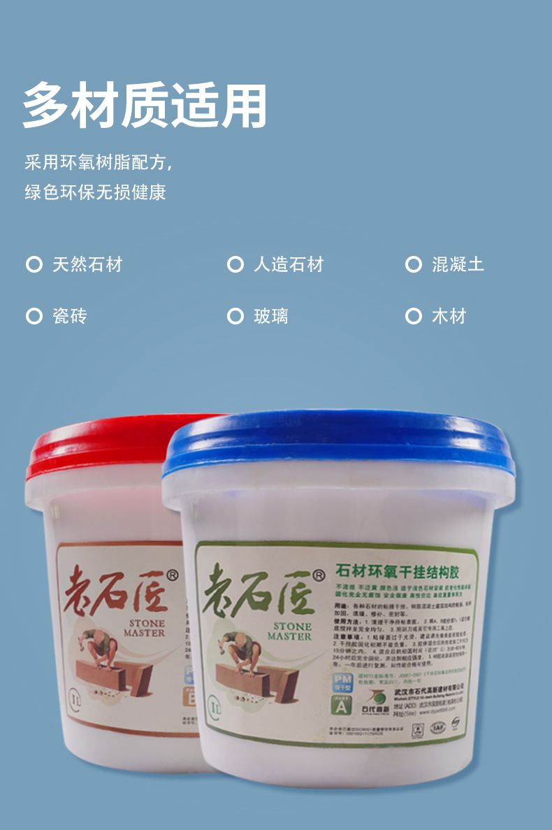 武汉ab干挂结构胶云石胶石头胶大理石瓷砖胶10l20l小桶石象ab胶纯白型