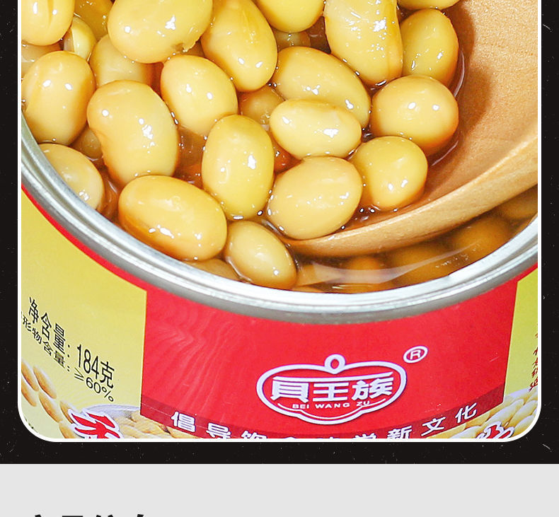 香焖茄汁黄豆罐头茄汁花生罐头开罐下饭菜熟食番茄豆焗豆拌面170g茄汁