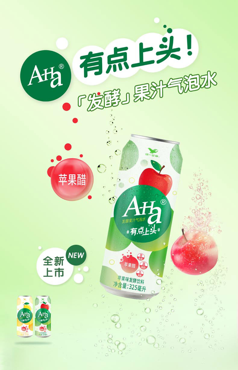 统一aha苹果味发酵果汁气泡水325ml罐装6连罐苹果味