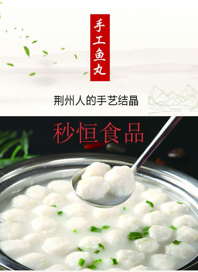 顶郝鱼丸新鲜手工草鱼丸子湖北农家鱼滑鱼圆火锅食材当天现做鱼丸1000