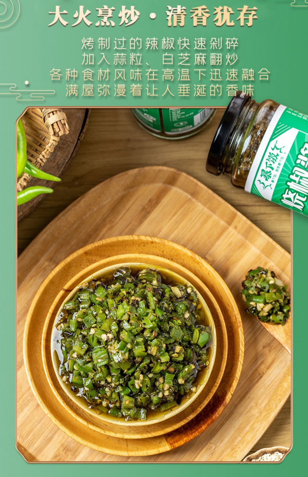 暴下饭烧椒酱250g*2瓶青椒辣椒酱四川川味炭烧娃子辣菜 250g烧椒酱