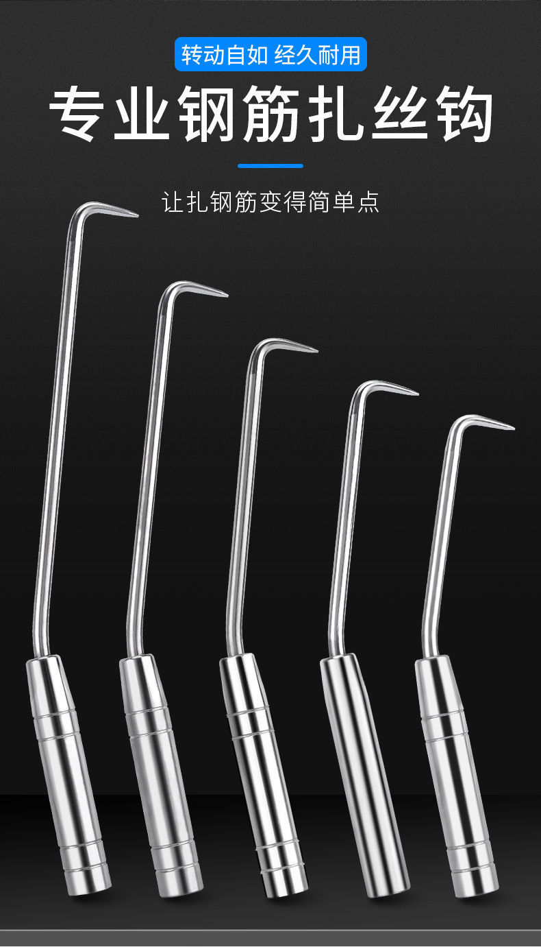 拉丝钩钩子扎丝勾钢筋工扎钩新款专用王洪华绑钩勾子好小板桥工地绑钩