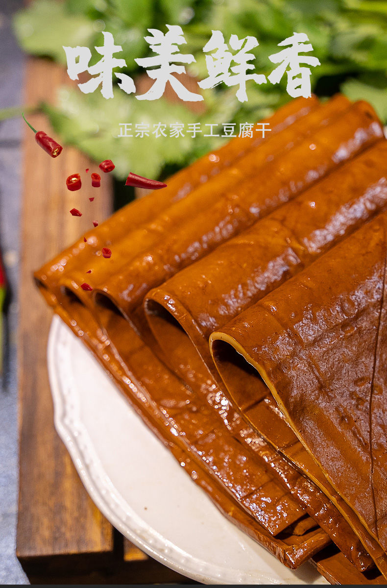 四川特产广安卤香豆干薄片新鲜零食凉拌串串火锅烧烤食材批发麻辣豆腐