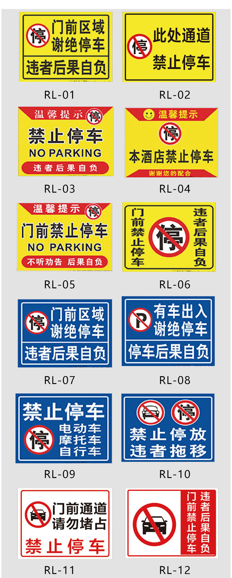 禁停标志牌禁止停车警示牌门前通道请勿堵占禁止停车门前警示牌消防