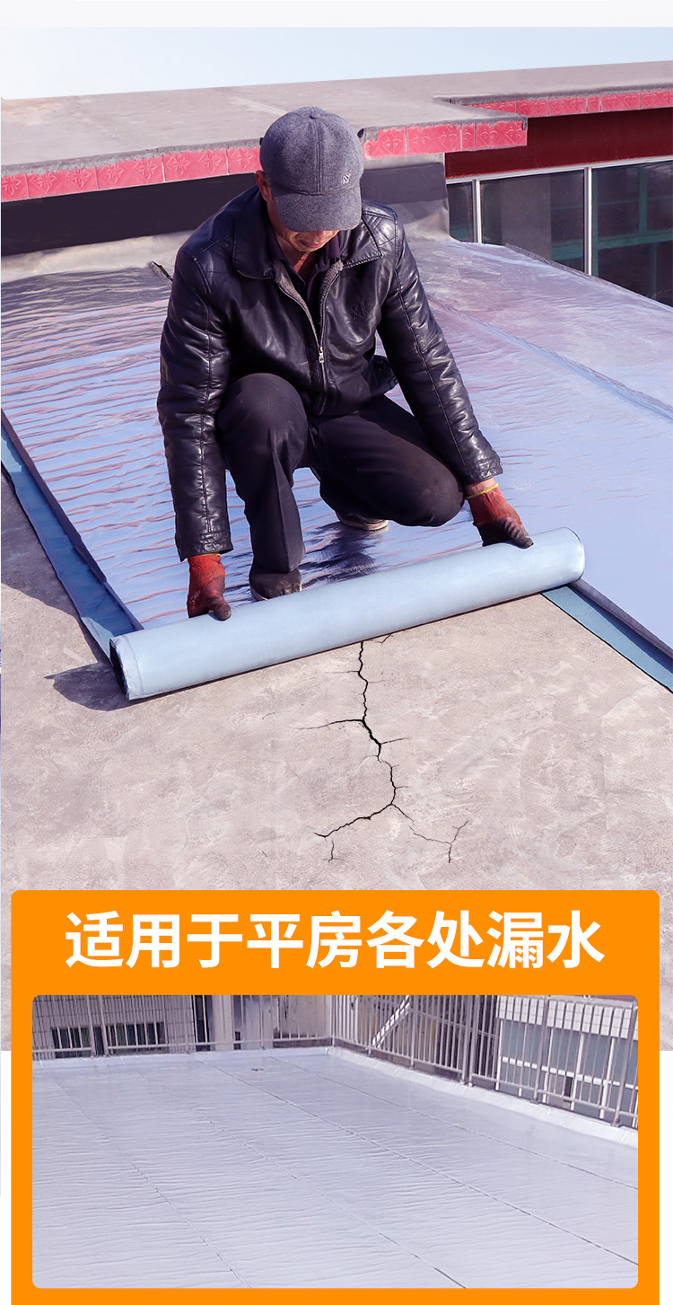 卷材瓦房防水补漏材料漏雨屋面瓦片屋顶sbs自粘防水卷材贴油毡布外用