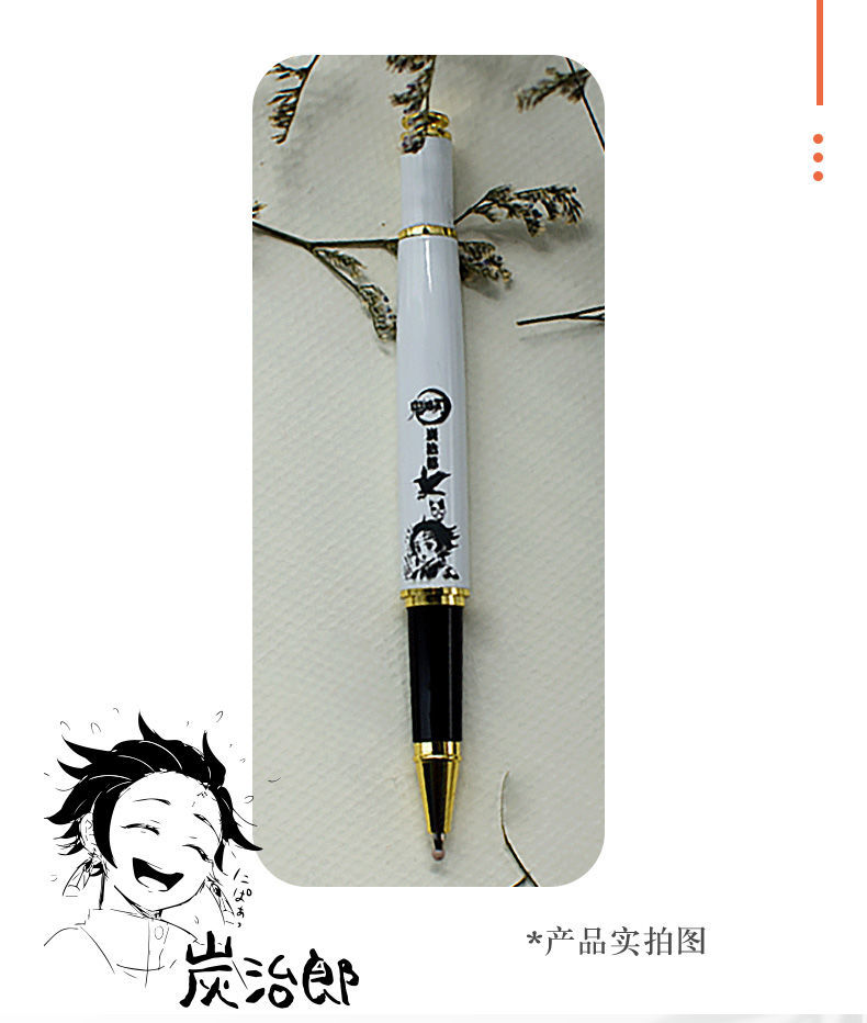 鬼灭之刃祢豆子我妻炭治郎中性笔限定动漫水笔0.