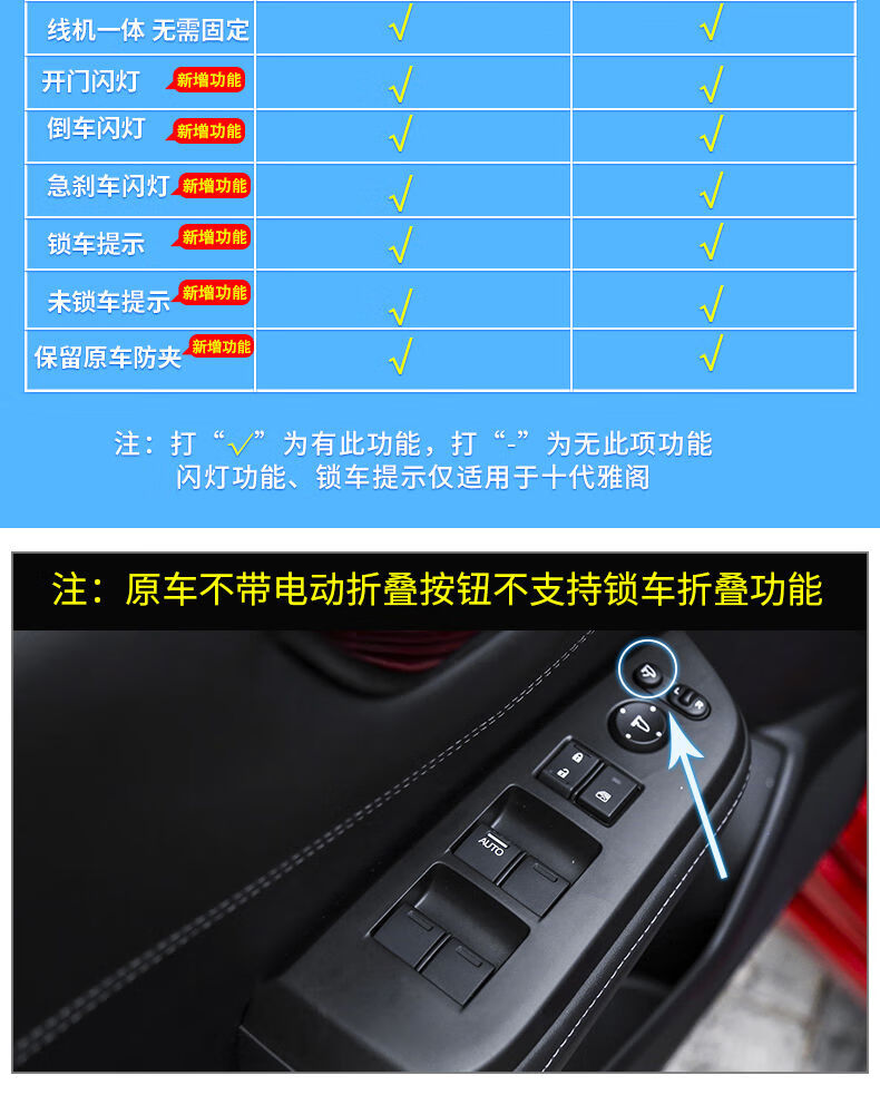 89代十代雅閣升窗器一鍵自動玻璃升降器後視鏡摺疊皓影crv思域obd8代