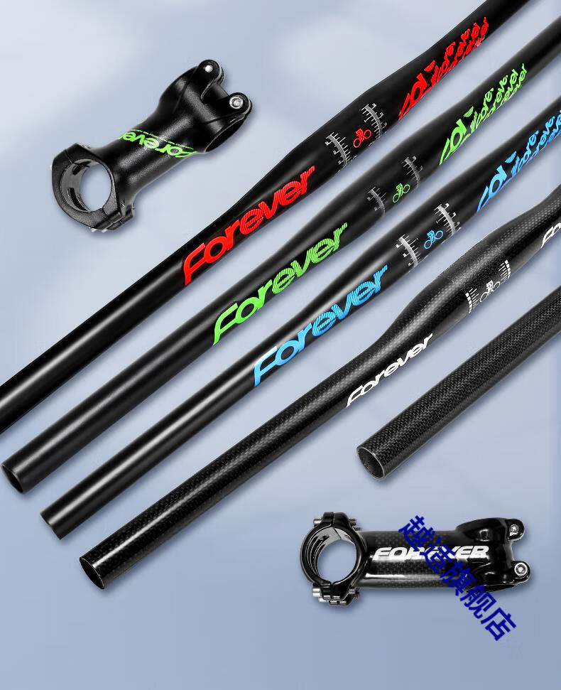 久同款碳纤维把立 山地车车把自行车横把高碳钢铝合金直把燕把横座管