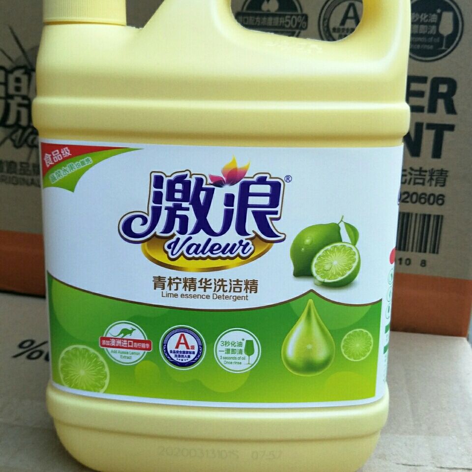 激浪洗洁精青柠精华洗洁精食品级家用餐具清洁剂厨房用轻松去污清香1k