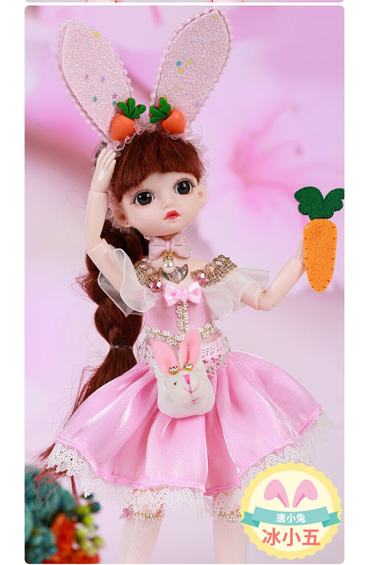 小舞斗罗大陆荣荣女孩礼物兔子玩偶小五洋娃娃30厘米玩具 蓝小五30