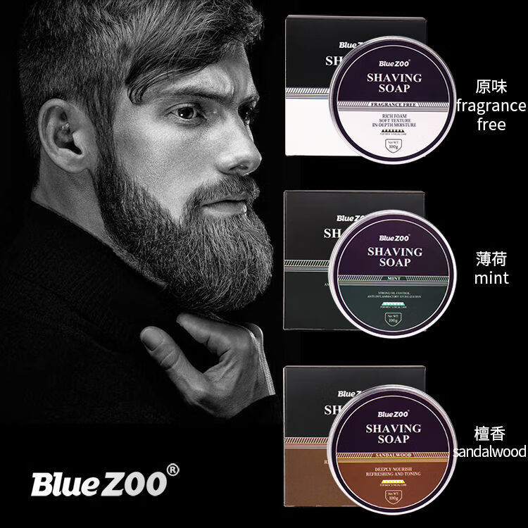 佰束剃须膏泡沫礼物剃须刷剃须皂剃须膏固体须剃打泡碗刮胡子泡沫套装 尊贵三件套礼盒