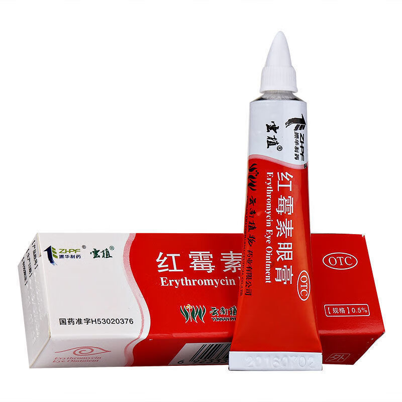 云植红霉素眼膏25g结膜炎眼外部感染沙眼消炎药膏优惠装3盒