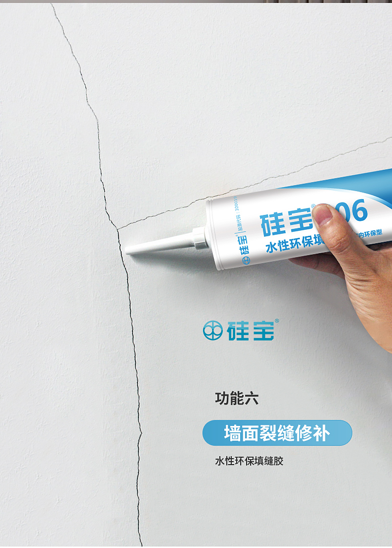 脚踢线填缝密封胶墙面修补膏玻璃胶定制606水性收边胶白色1支无工具