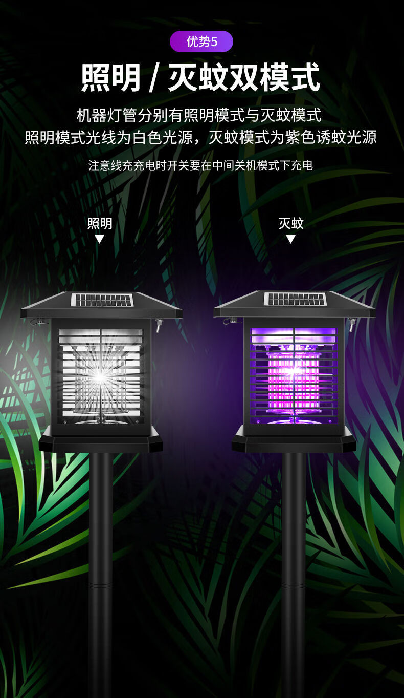 太阳能灭蚊灯户外防水庭院花园草坪家用室外果园杀虫驱蚊神器 t11(五