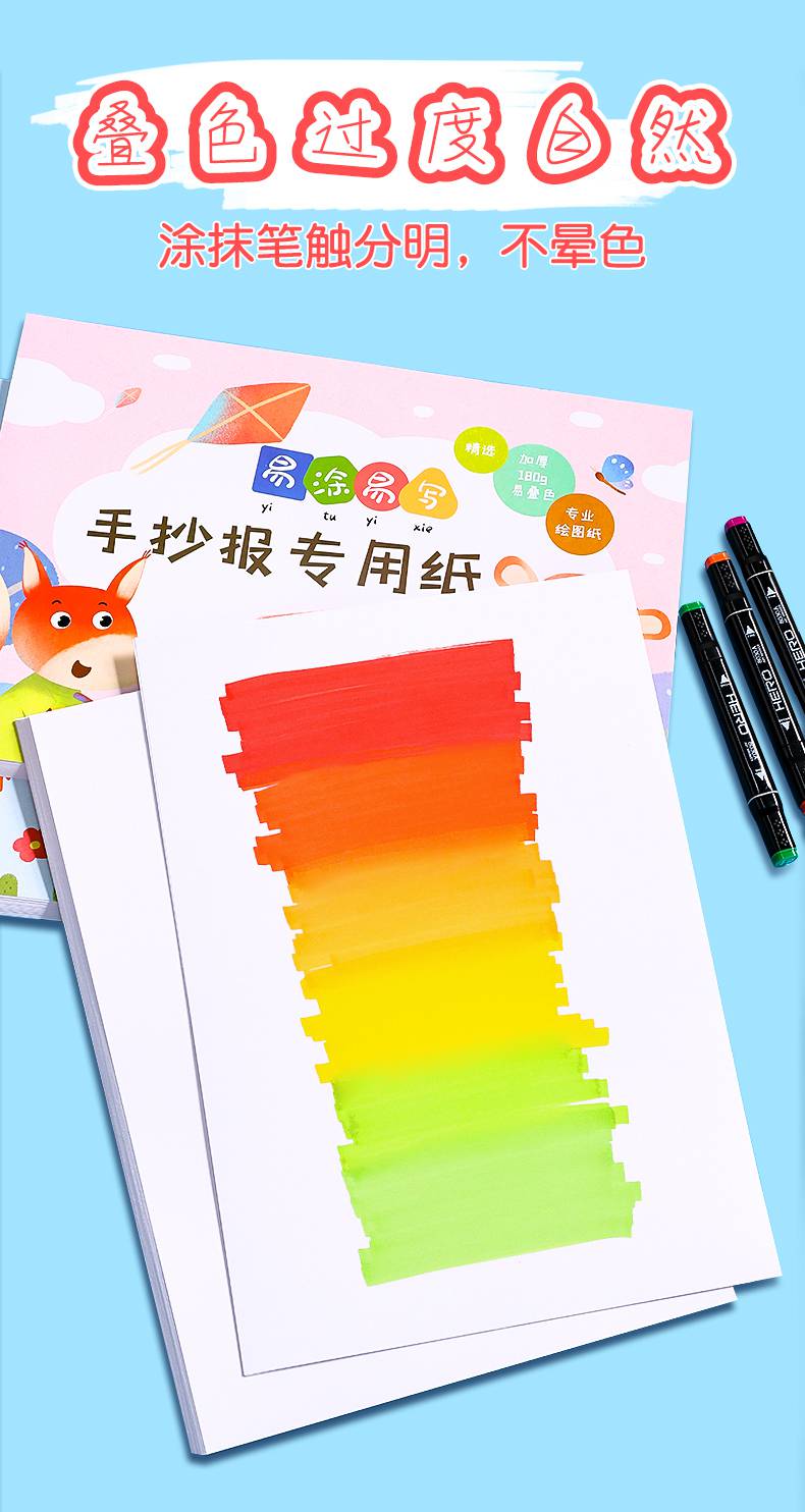 手抄报专用花框纸a4加厚a3手抄报专用纸8开a4画纸小学生画画纸儿童手