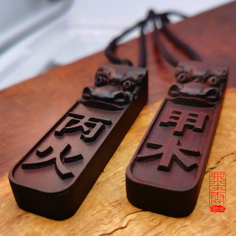 定做甲木丙火辛金刻字吊坠紫檀红木毛衣链挂件非洲小叶紫檀木项链赠