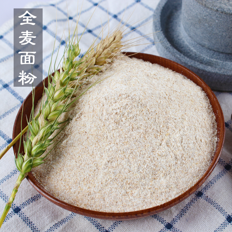 山西石磨全麦面粉全麦粉含麦麸通用小麦粉馒头包子粗纤维烘培粉25kg