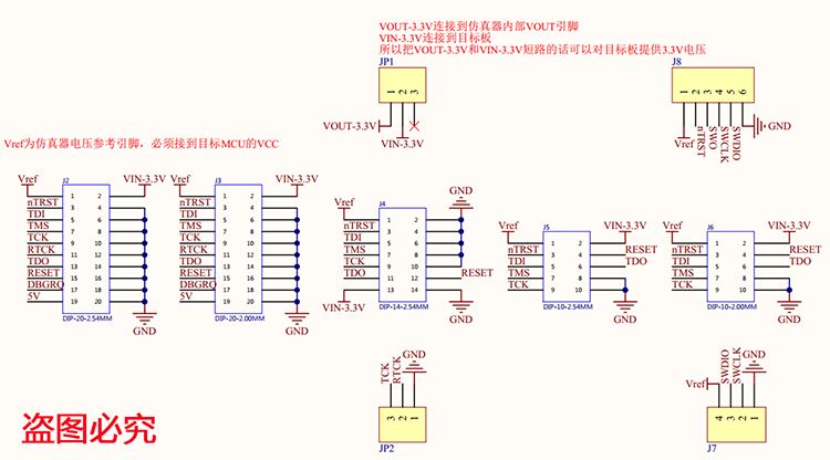 多功能转接板支持jtagjlinkv8v9ulink2stlinkarmstm3v9转接板连接线