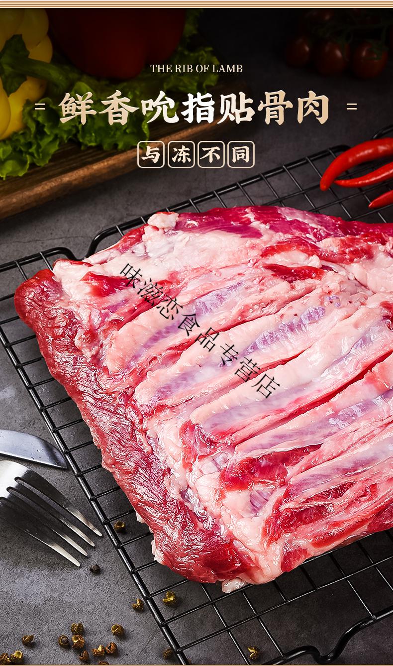 羊排新鲜去骨烧烤羊排肉冷冻内蒙古小羊排肋排1000g1000g