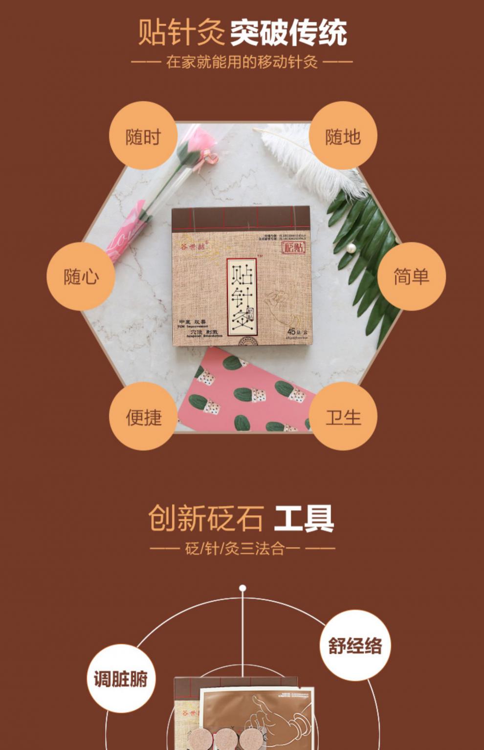 谷世喆贴针灸富贵包护肩颈调理贴腰间盘穴位随身经络贴膝盖冷敷膏10盒