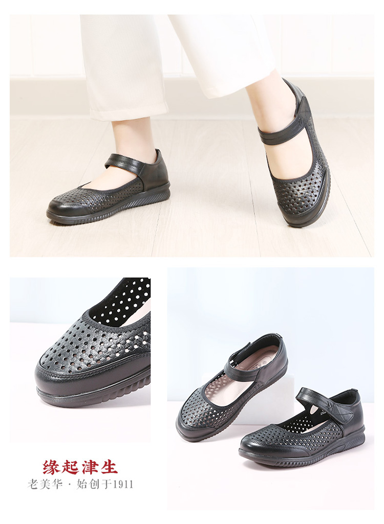 老美华2022夏季妈妈鞋中老年女士休闲一字带粘扣皮鞋舒适女鞋米白35