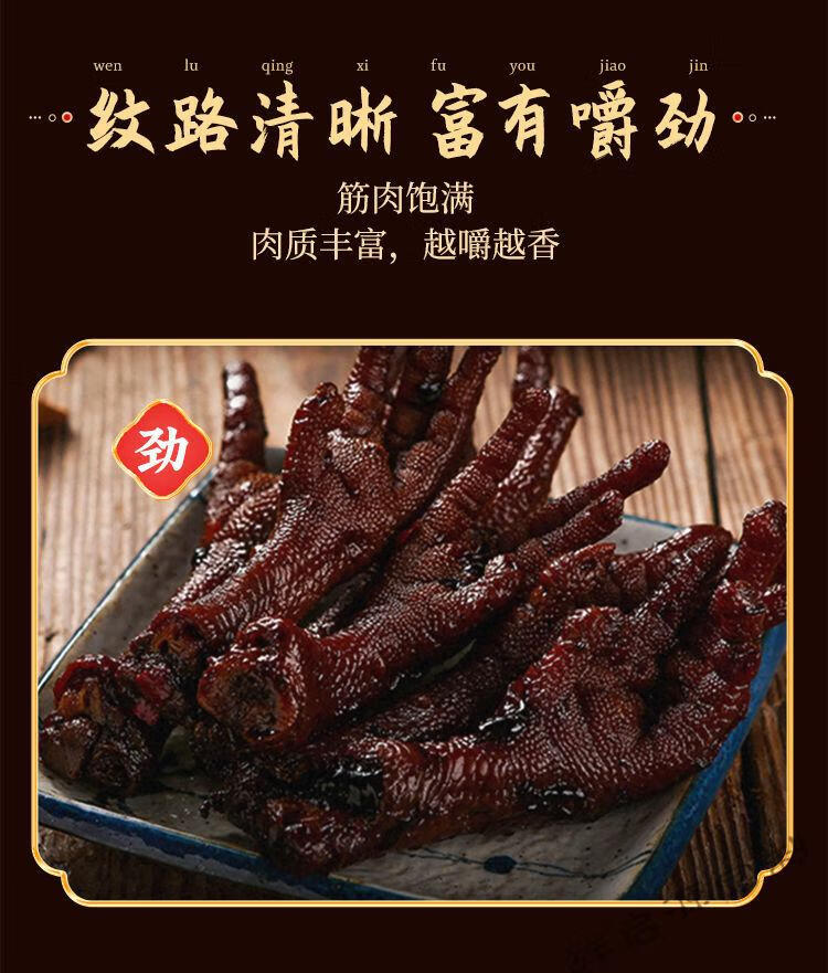 预售湖州特产丁莲芳/周生记新鲜卤鸡爪凤爪锁鲜包装220g开盒即食零食