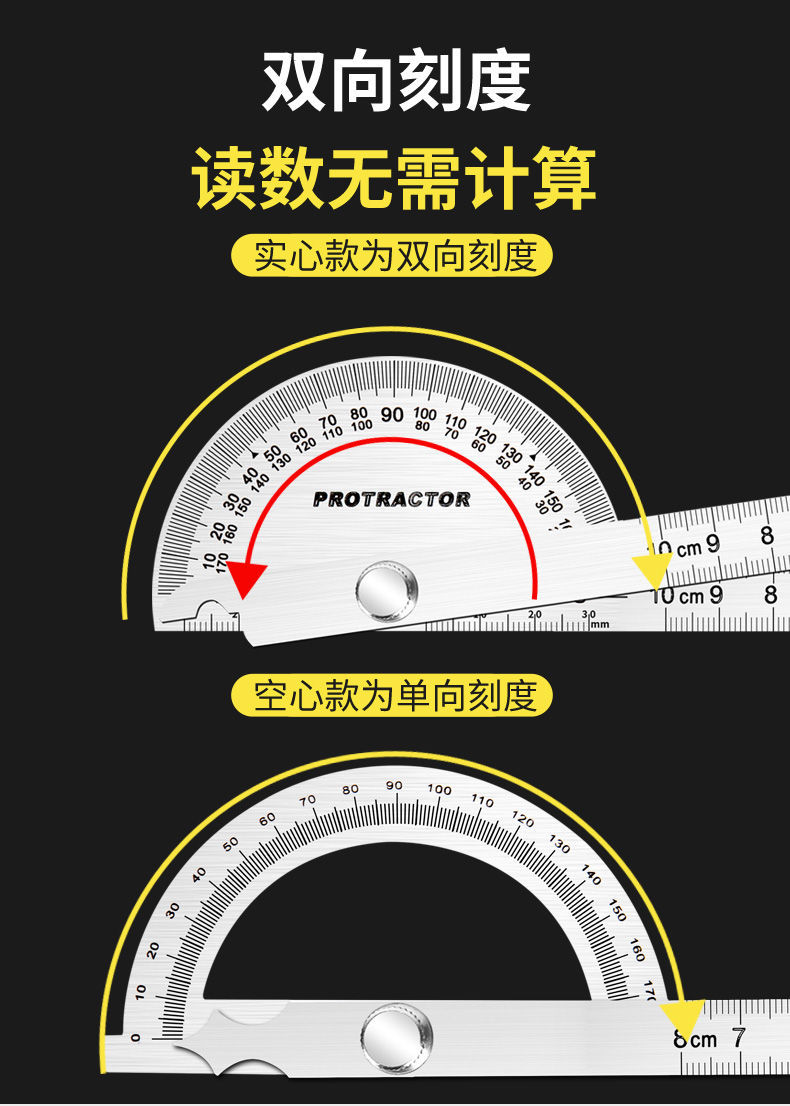 不锈钢多功能量角器高精度角尺木工分度规测量工具角度尺子空心款200