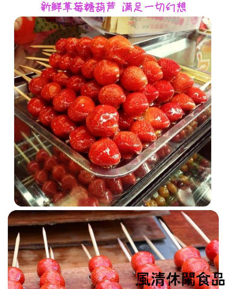 冰糖鲜草莓糖葫芦串多口味去籽水果冰糖葫芦串老北京风味特产顺丰8串