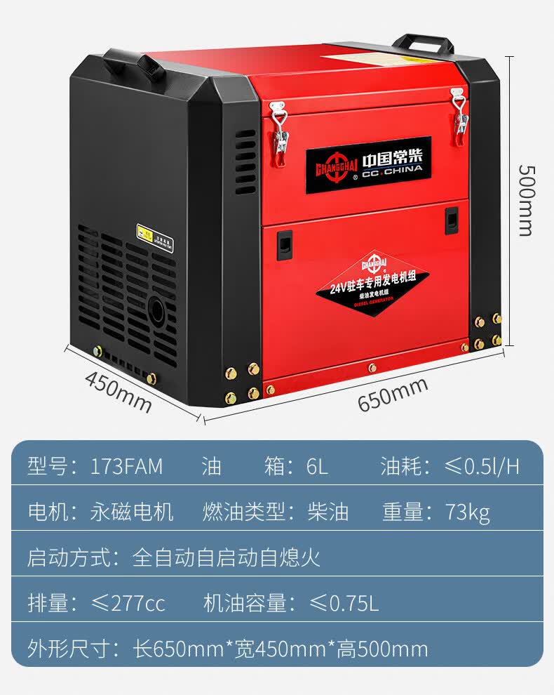 24伏货车房车变频直流车载便携式玉柴柴油发电机24伏超静音款全自动