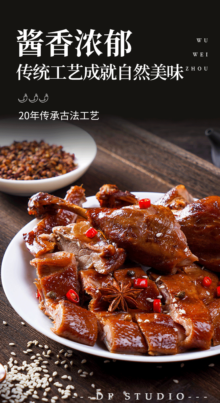 富润世 武味周礼品真空整鸭 武汉黑鸭酱香味500g武汉特产卤味零食