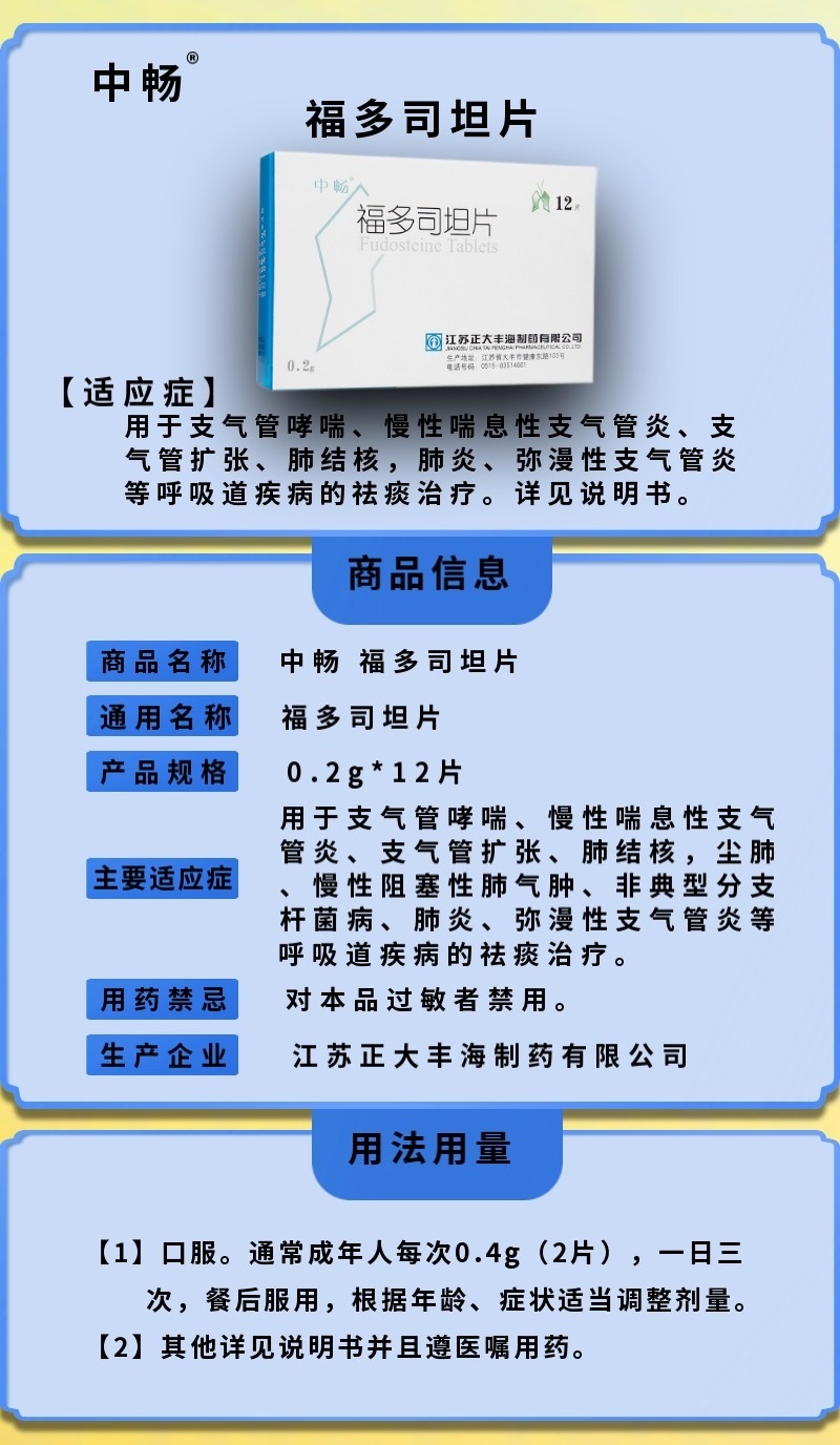 2g*12片/盒 支氣管擴張支氣管哮喘慢性肺結核喘息性支氣管炎肺炎藥 5