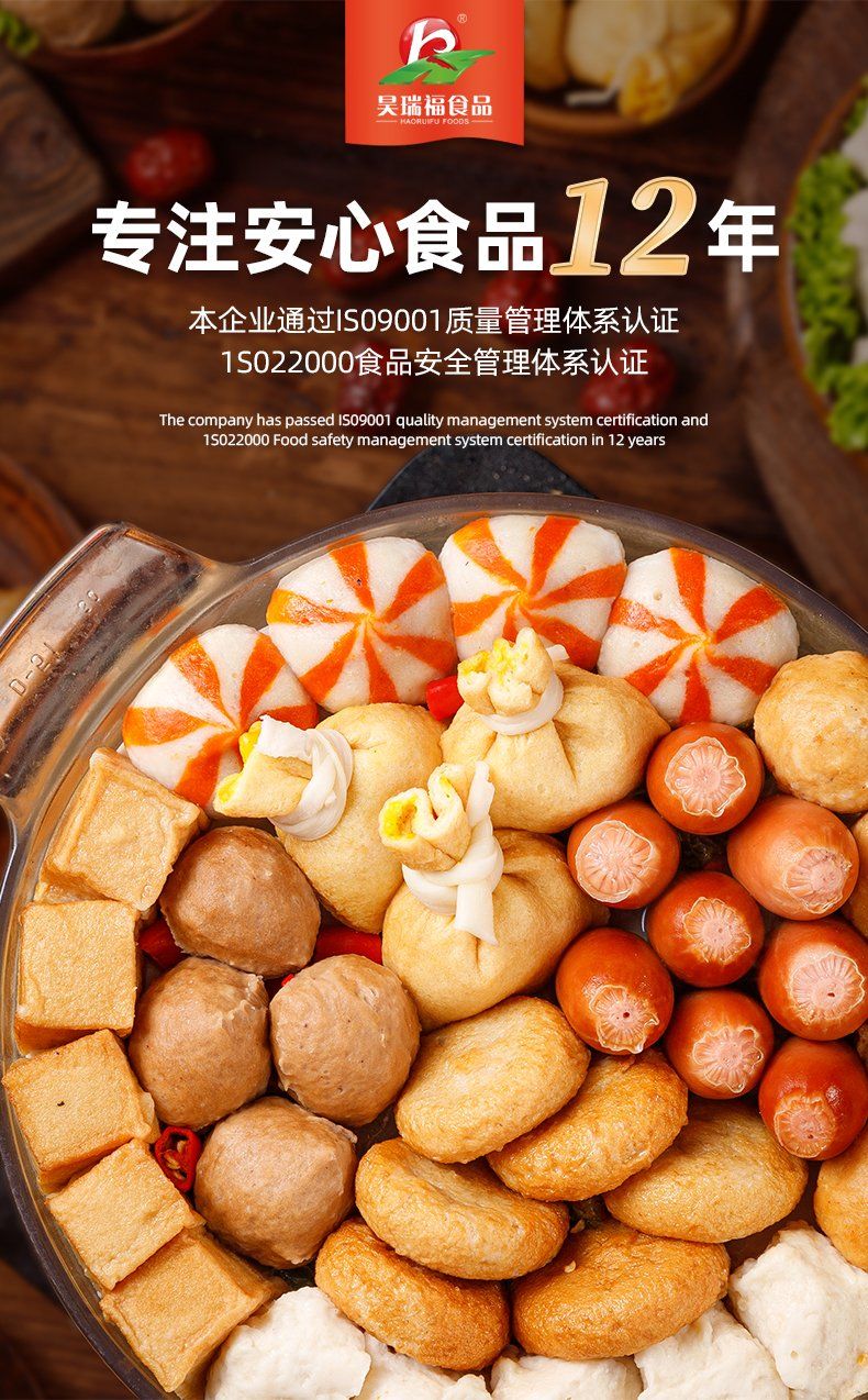 昊瑞福鱼籽福袋关东煮食材组合火锅丸子鱼豆腐蟹籽包脆骨丸麻辣烫波波