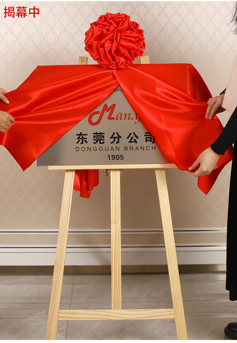 揭幕仪式红布 揭幕红布招牌开业花球套餐红色绸布揭幕布牌匾揭牌仪式