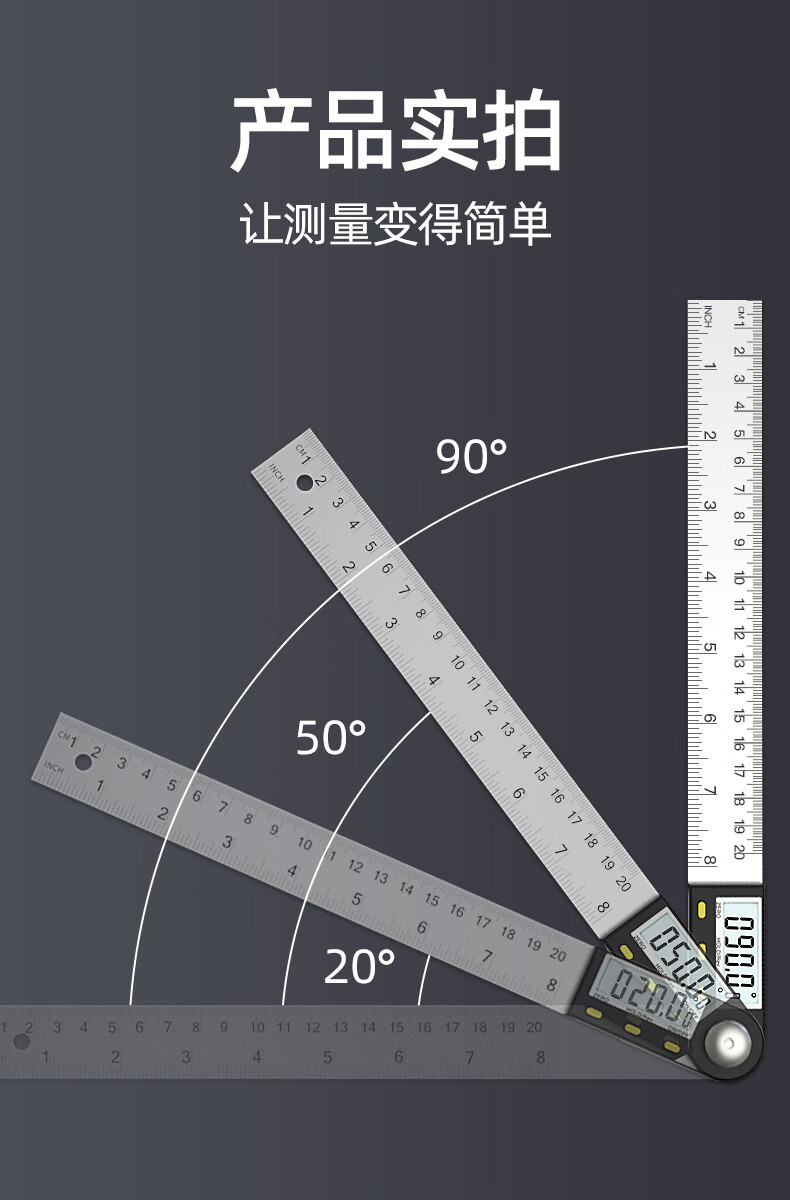 数显角度尺万用能角尺量角器木工高精度角度测量仪多功能尺子0200mm