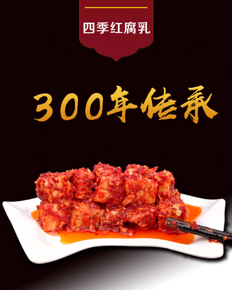 湖南益阳特产沅江四季红腐乳特辣农家自制香辣豆腐乳猫鱼1180克