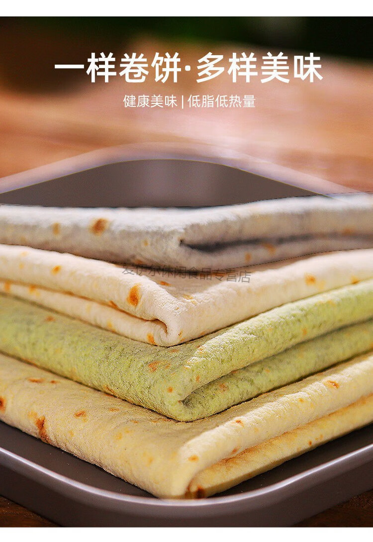 粗粮卷饼早餐食品速冻面食类手抓饼山东特产鸡肉卷食材半成品小麦卷饼