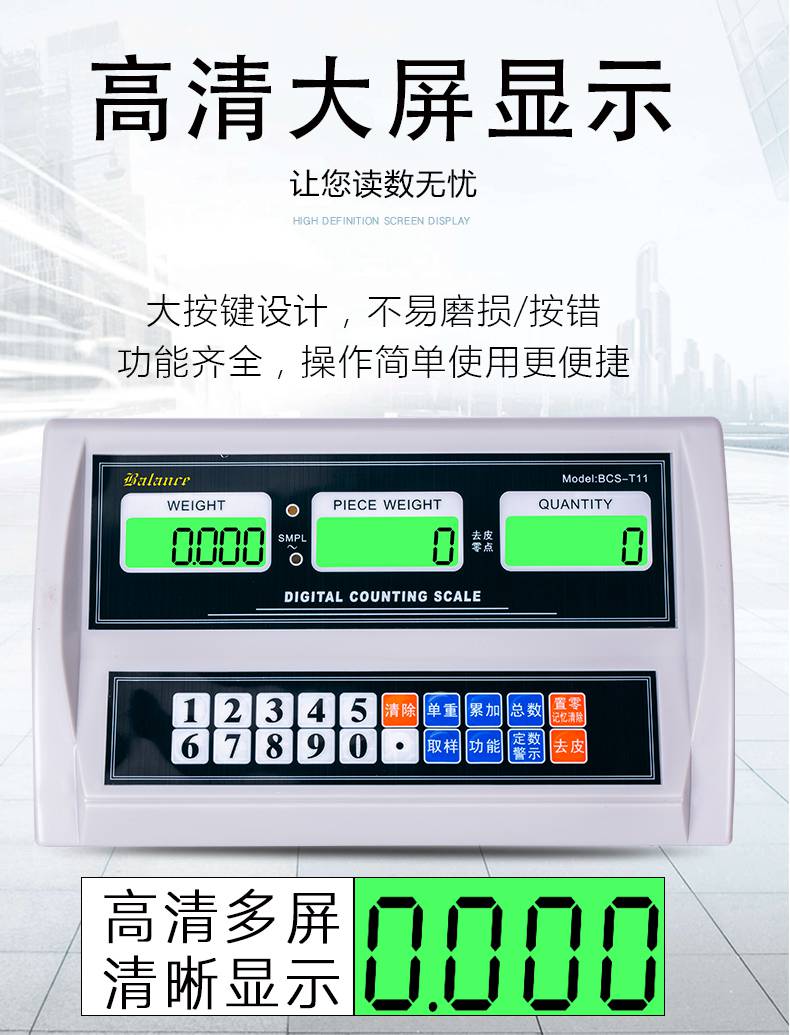 電子秤工業用佰倫斯工業計數秤電子秤商用高精度計數稱75kg150kg點數