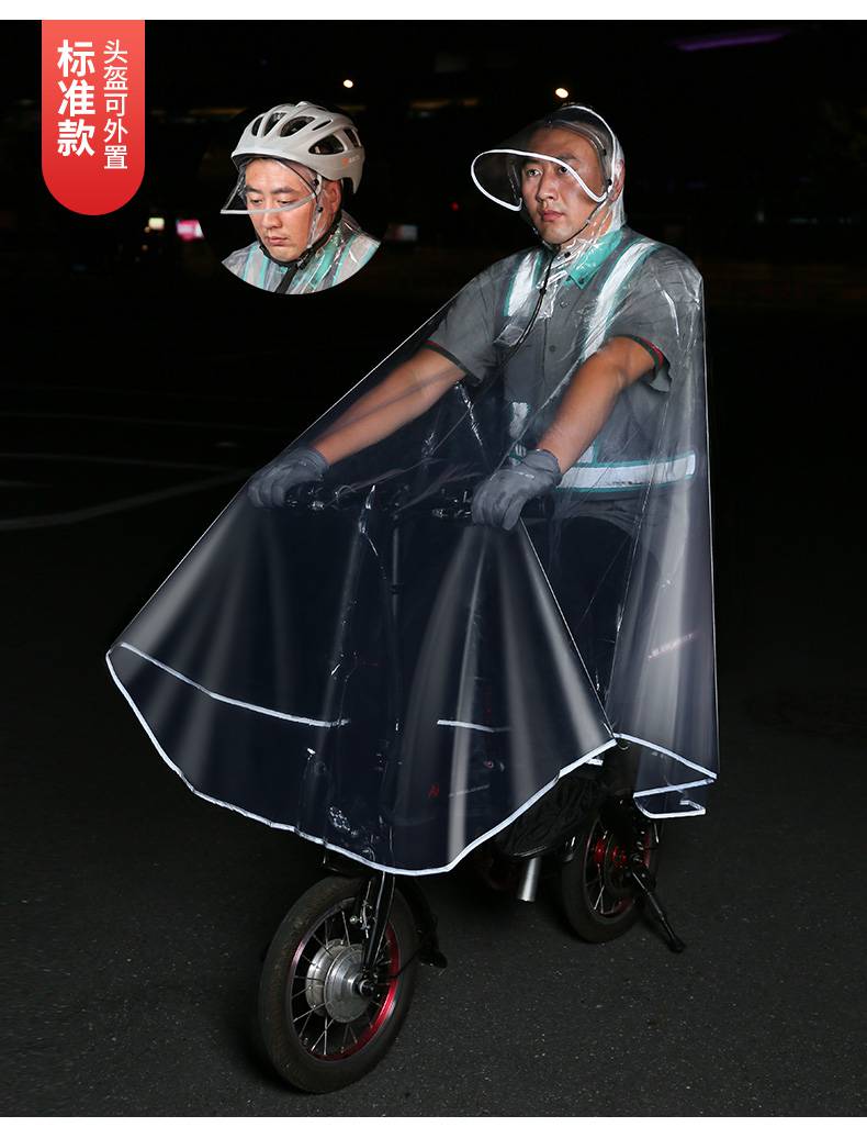 滴滴代驾雨衣代驾司机专用电动折叠车雨衣透明男电瓶车单人长款全身防