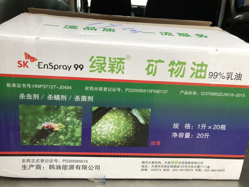 绿颖 矿物油 韩国进口杀虫剂介壳虫锈壁虱红蜘蛛助剂杀螨剂 1l【图片
