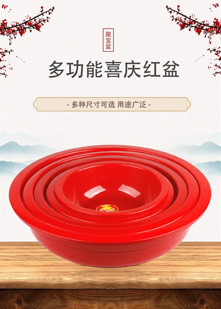 加厚红盆塑料大红盆结婚喜盆洗衣盆家用洗澡盆洗脸盆洗脚盆婴儿盆88盆
