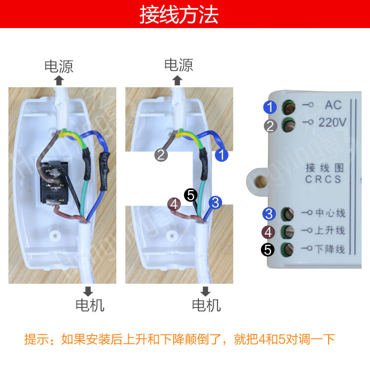 通用投影机电动幕布遥控器红叶无线升降开关控制器银幕专用遥控器升级