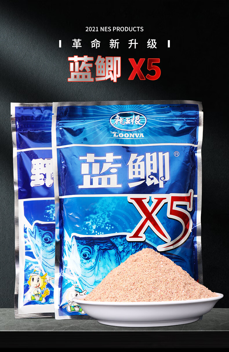 京选优品蓝鲫野战龙王恨蓝鲫x5浓腥鲫鱼饵料钓鱼野战蓝鲫鱼饵野钓秋