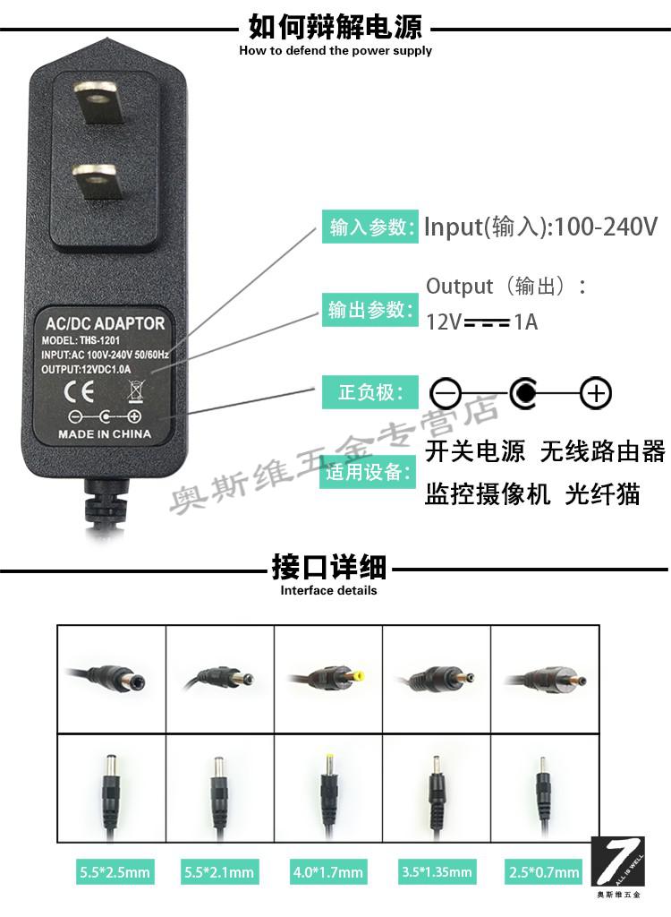不舍天真12v1a中兴机顶盒接口dc35135mm12v1000ma电源适配器12v1a5525